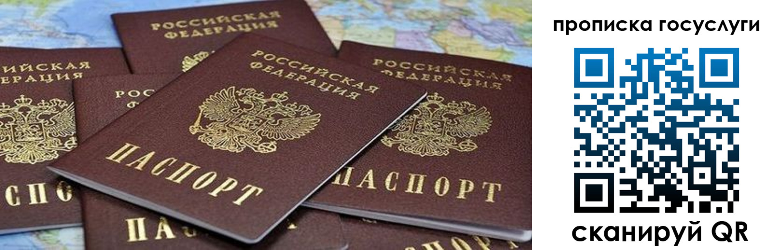 временная регистрация адрес в Барабинске