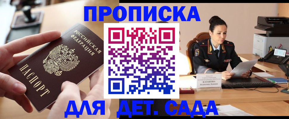 временная регистрация в Барабинске