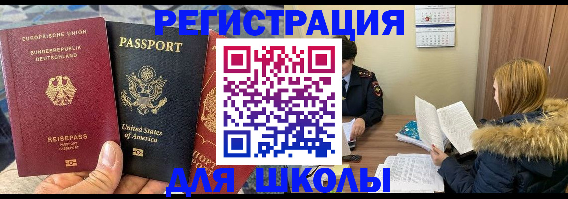 найти адрес прописки в Барабинске